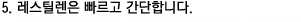 간단합니다.