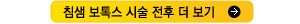 필러_더보기