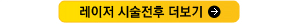 필러_더보기