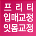프리티